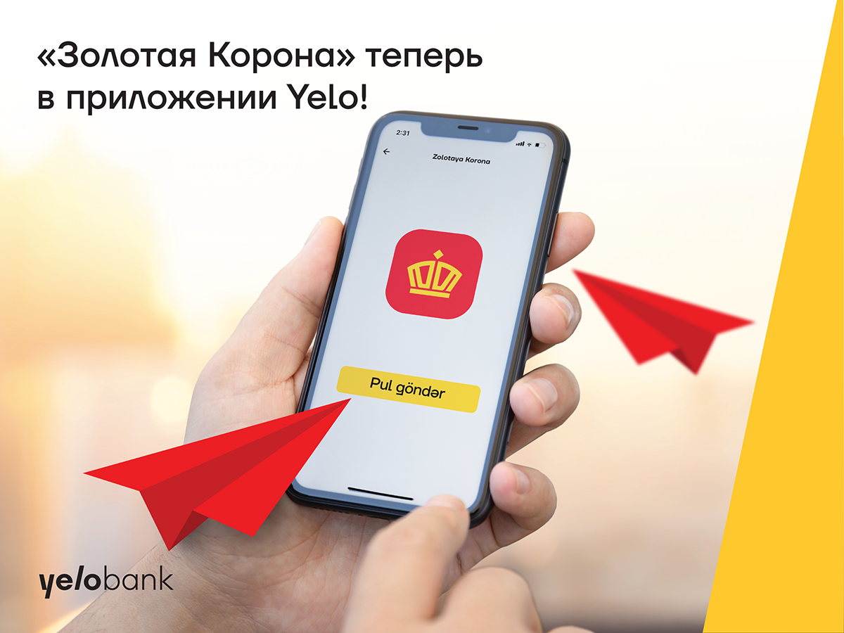 Денежные переводы «Золотая Корона» теперь в приложении Yelo!