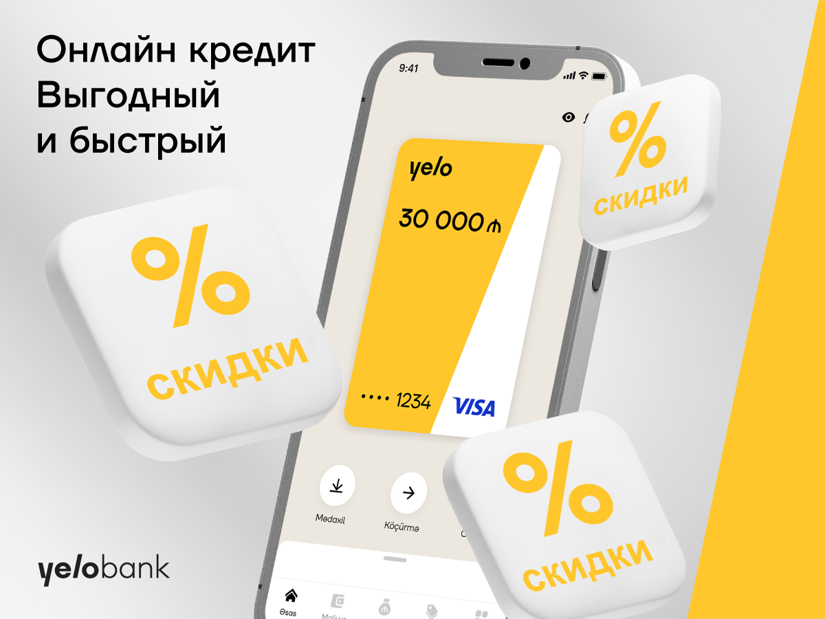 Онлайн-кредит от Yelo Bank – быстро и выгодно