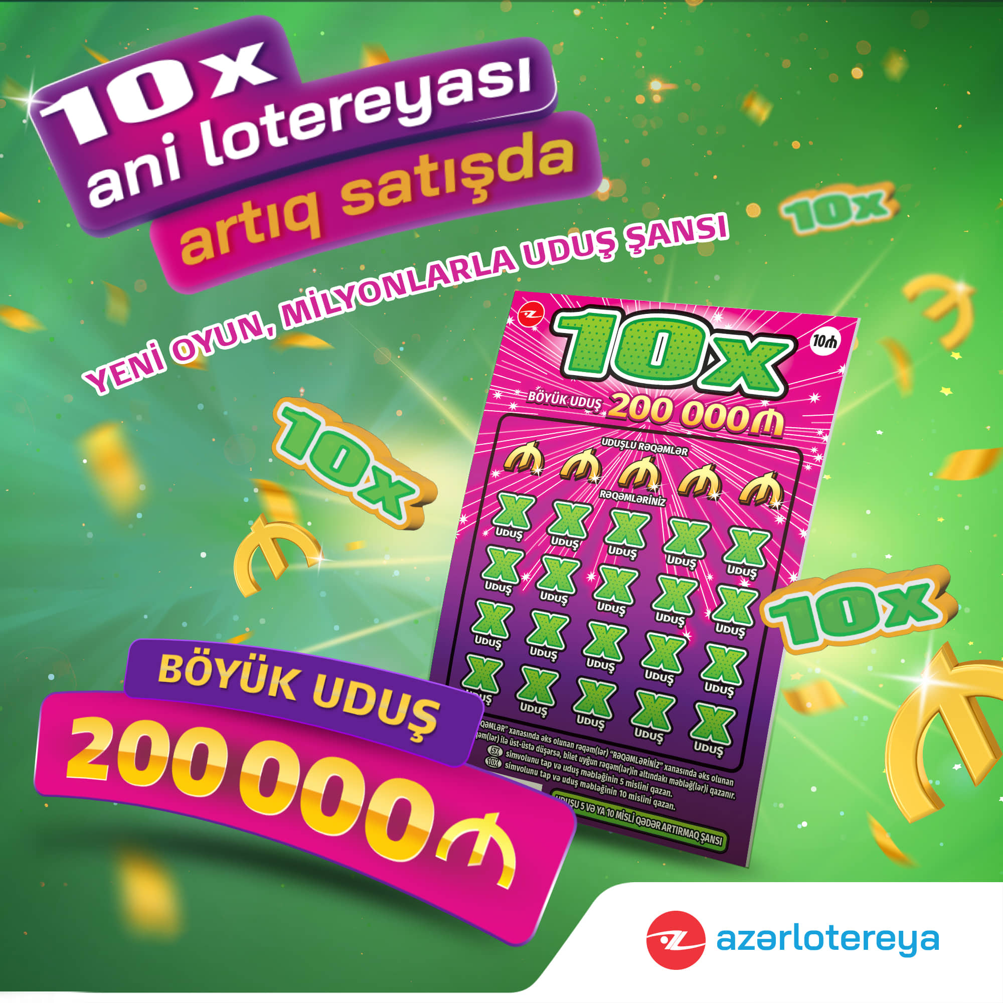 “10X” с рекордным выигрышным фондом, множеством выигрышей