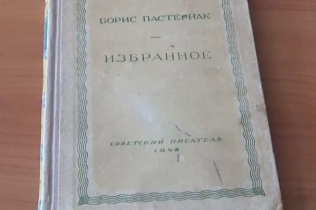 В России похитительницей редкой книги Бориса Пастернака оказалась армянка