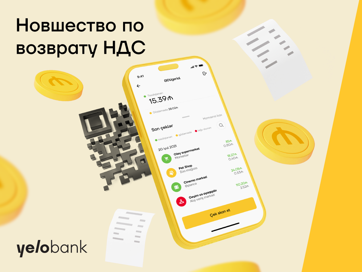 «Возврат НДС» в приложении Yelo!