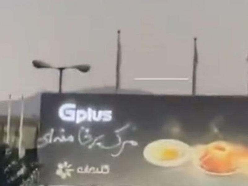 Tehranda nəhəng reklam lövhəsində “Xameneyiyə ölüm olsun” şüarı yazıldı - VİDEO