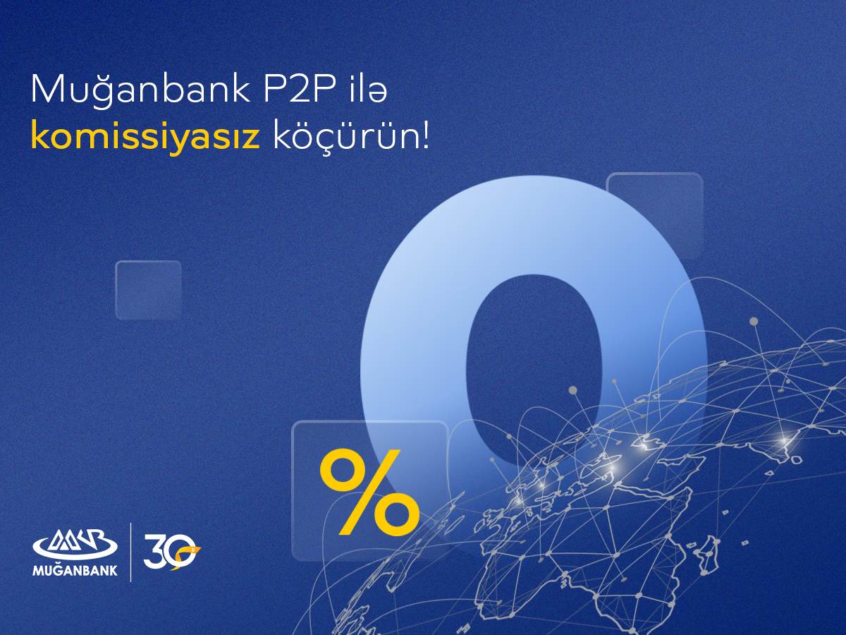 Переводы без комиссии с Muganbank P2P!