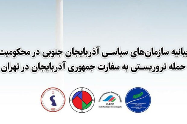 Güney Azərbaycan siyasi təşkilatları bəyanat yayıblar - FOTO