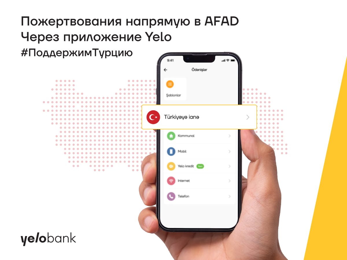 Поддержите Турцию через приложение Yelo