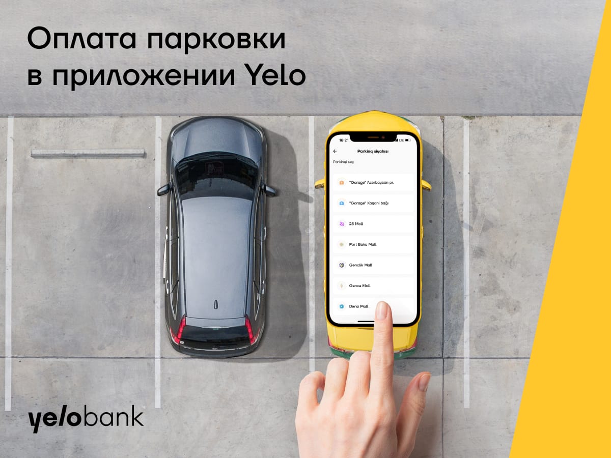 Оплачивайте парковку через приложение Yelo