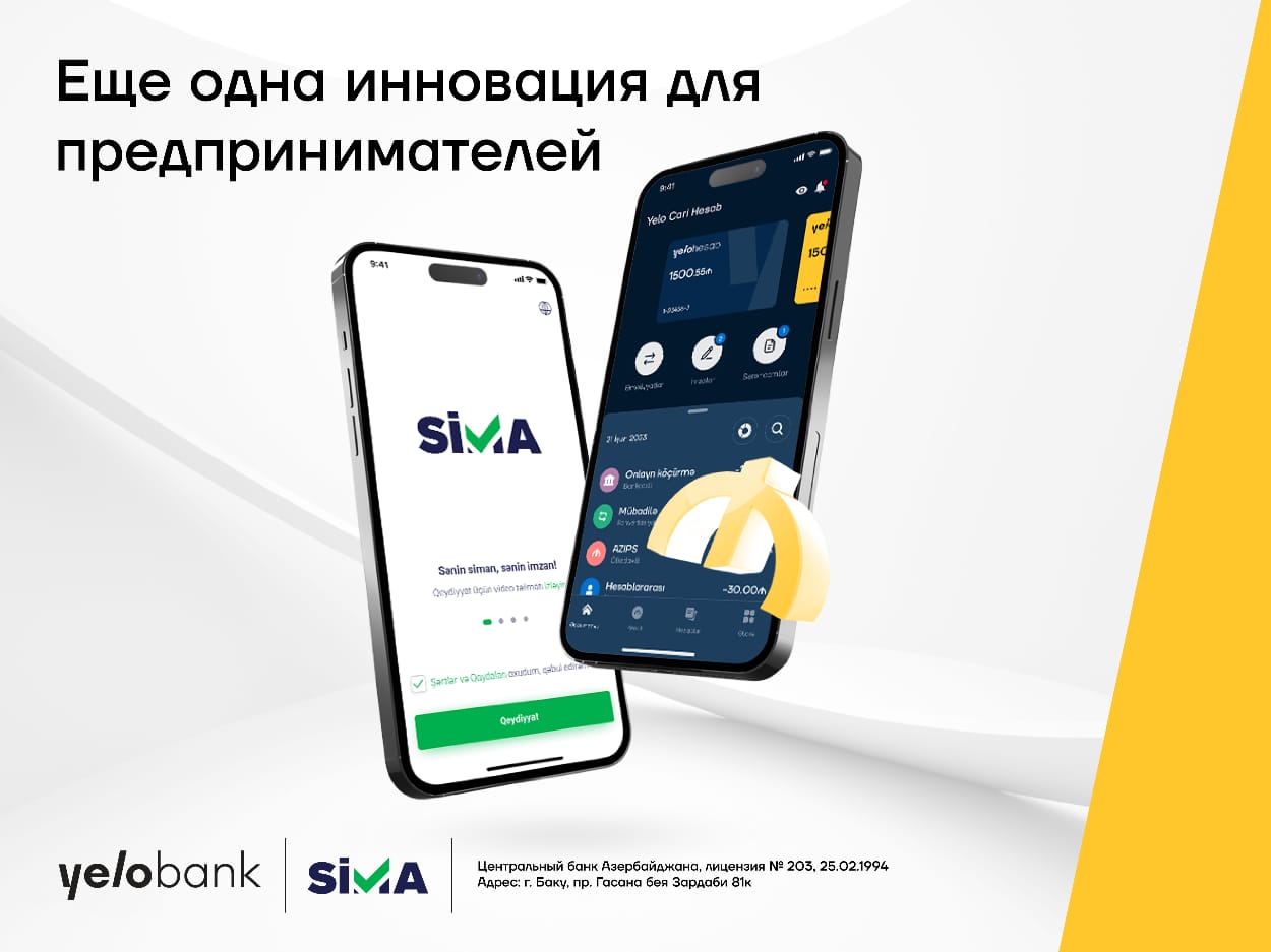 Yelo Bank предлагает предпринимателям новинку