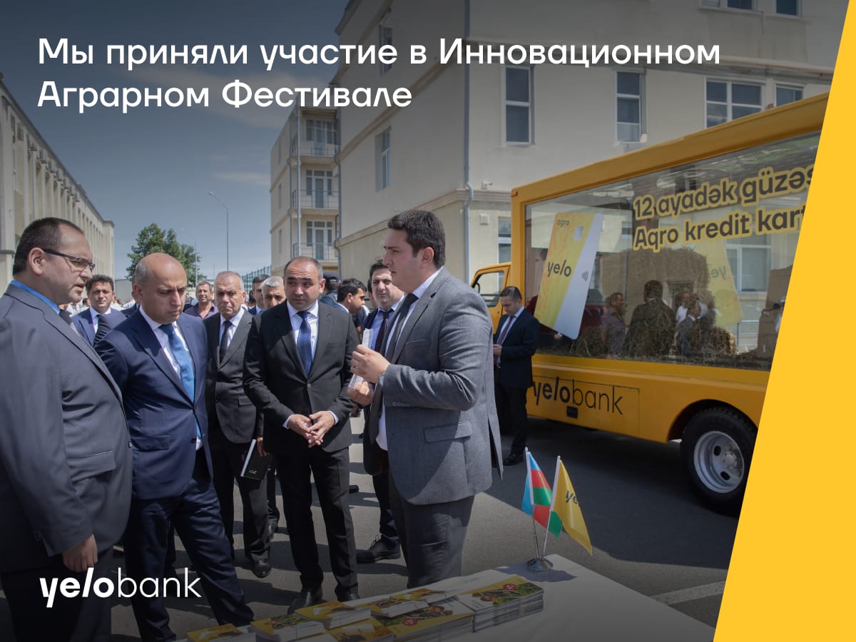 Yelo Bank принял участие в Инновационном Аграрном Фестивал 