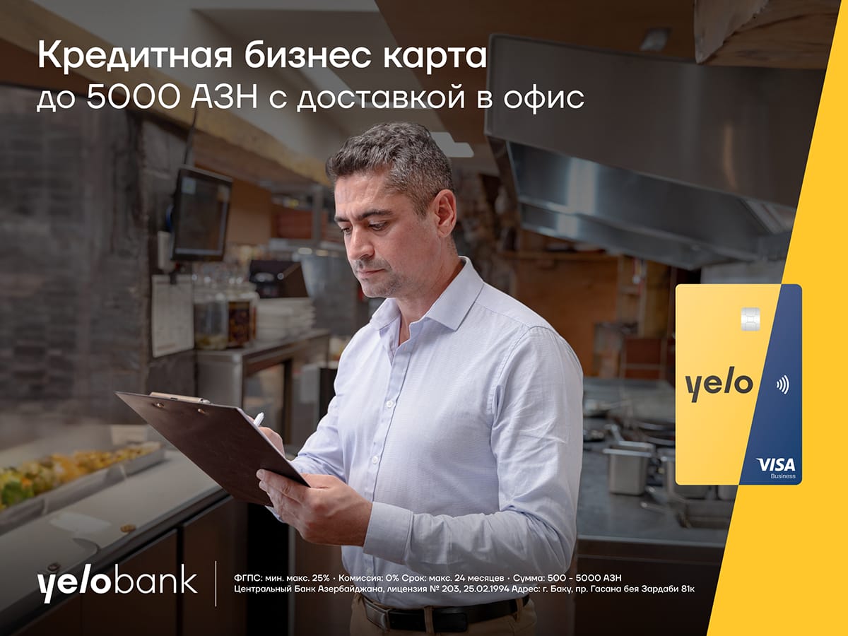 Кредитная карта для микробизнеса Yelo для срочных расходов!