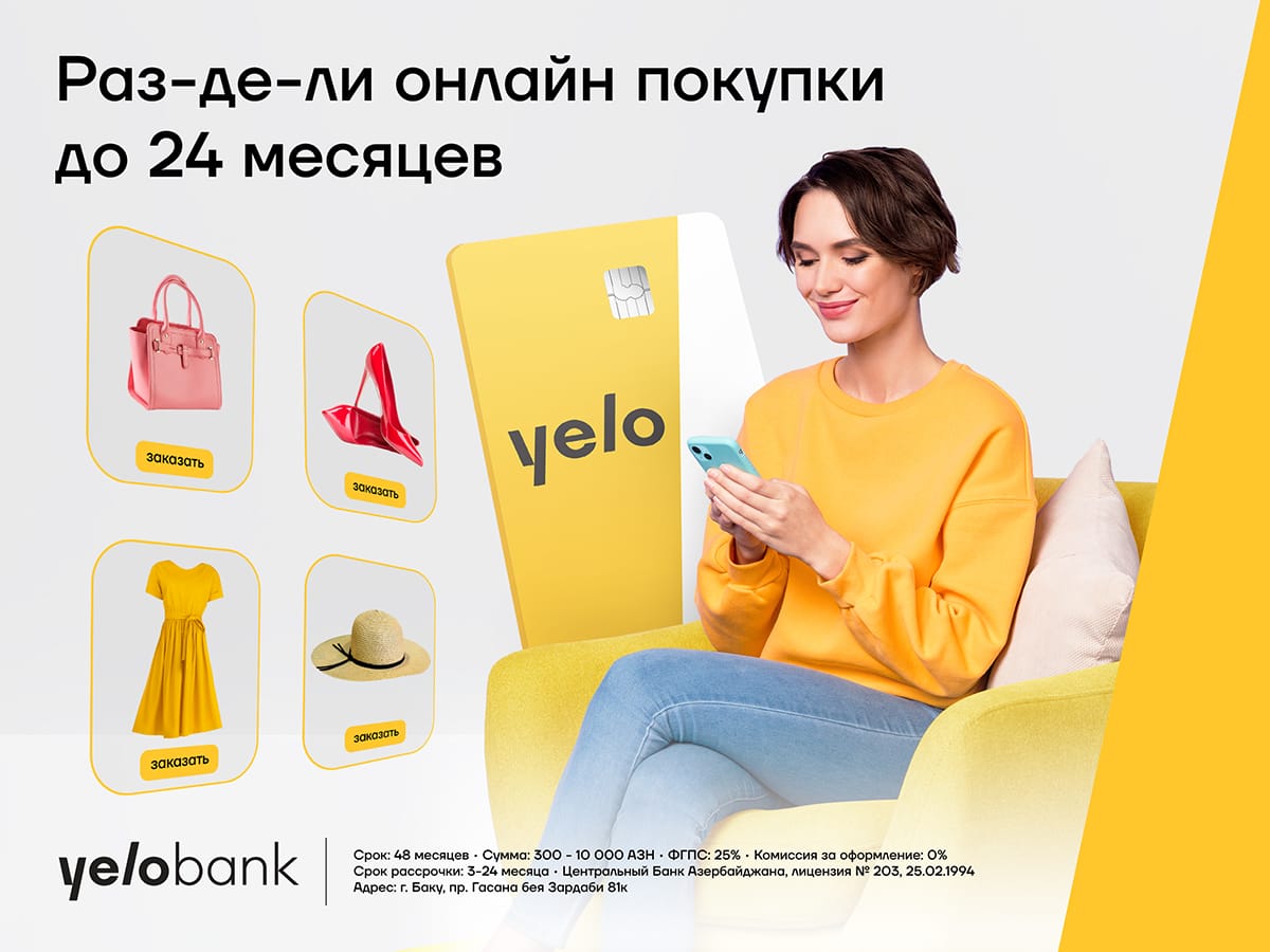 Доступная рассрочка для онлайн покупок с помощью кредитной карты Yelo