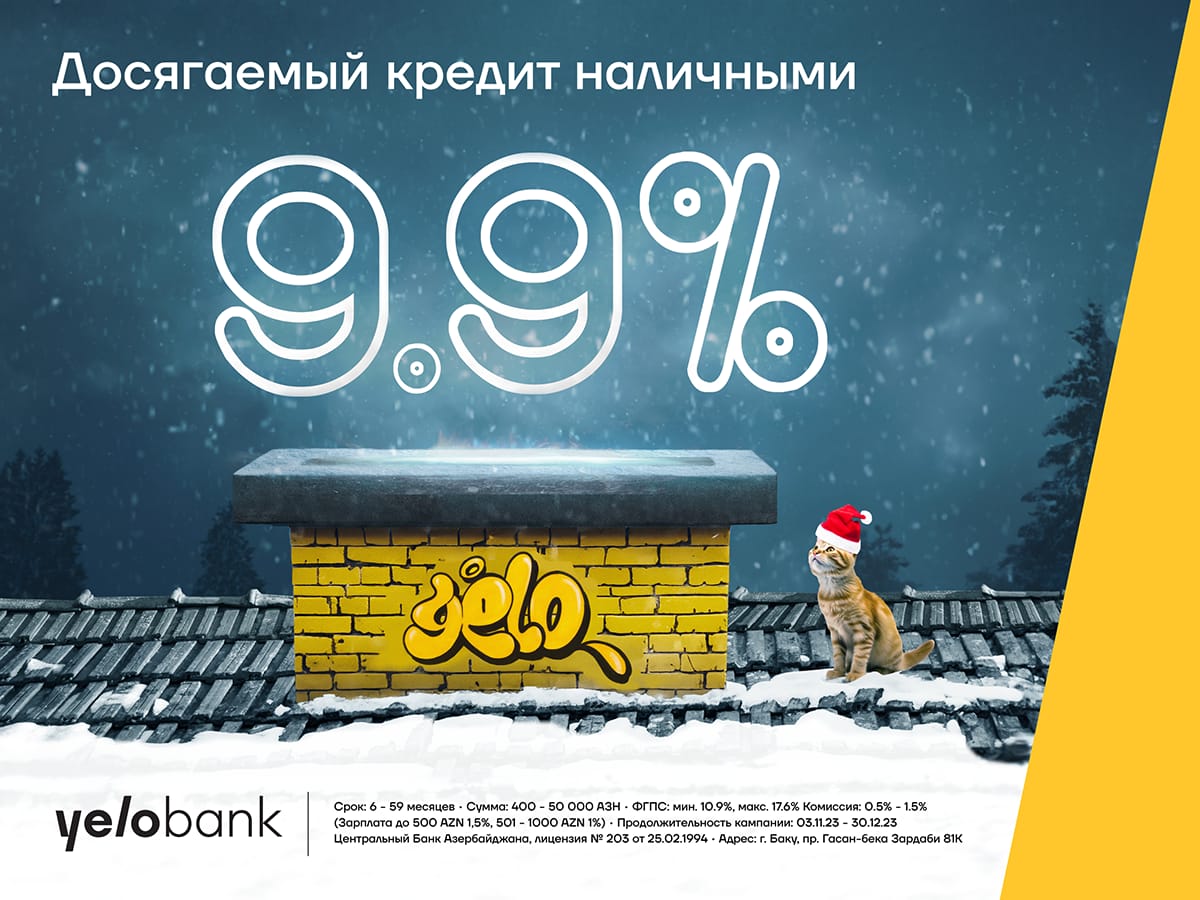 Все говорят об этой кампании – кредит под 9,9% годовых!