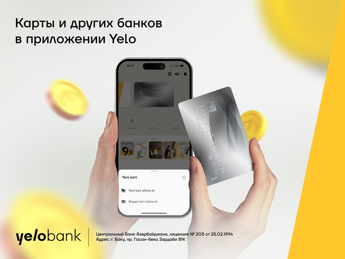 Теперь карты и других банков в приложении Yelo!