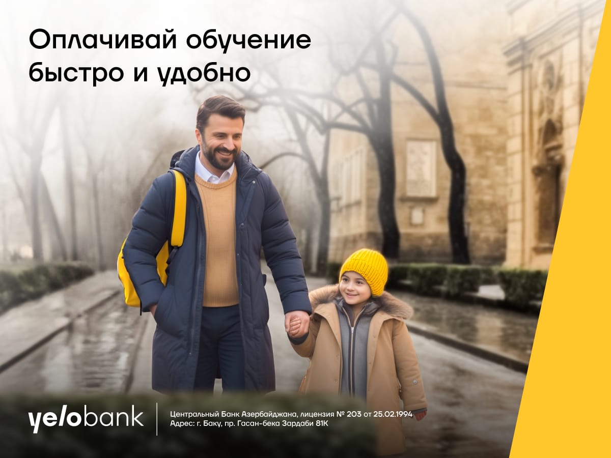 Оплачивайте образовательные услуги через приложение Yelo