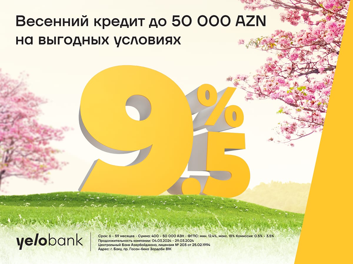 Осуществите свои мечты этой весной вместе с Yelo Bank!