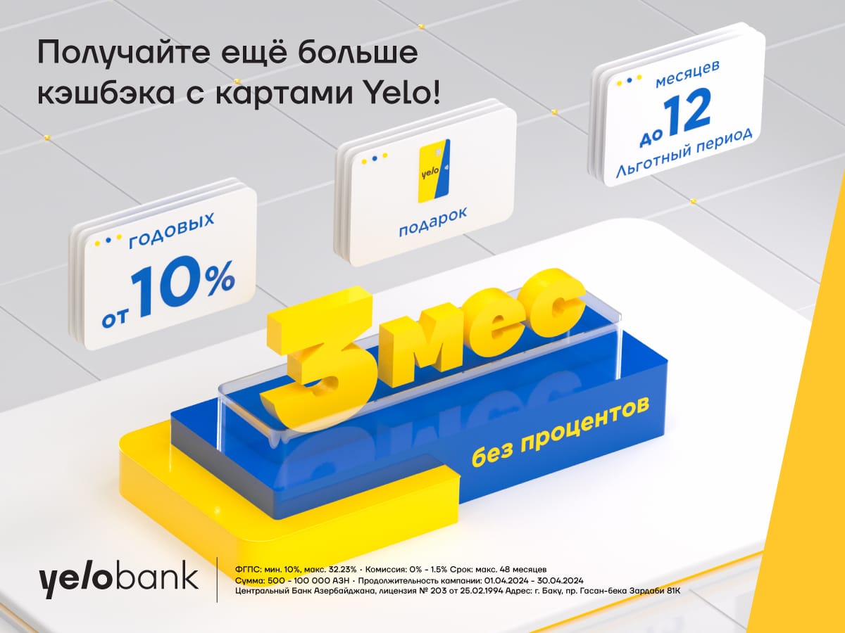 Yelo Bank запускает весеннюю акцию для микропредпринимателей