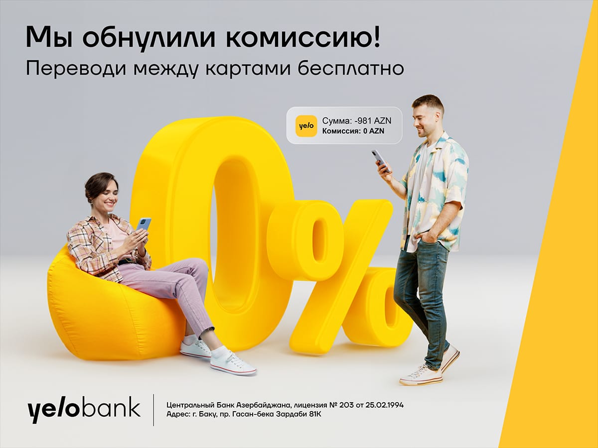 Бесплатные переводы по всей стране с картами Yelo