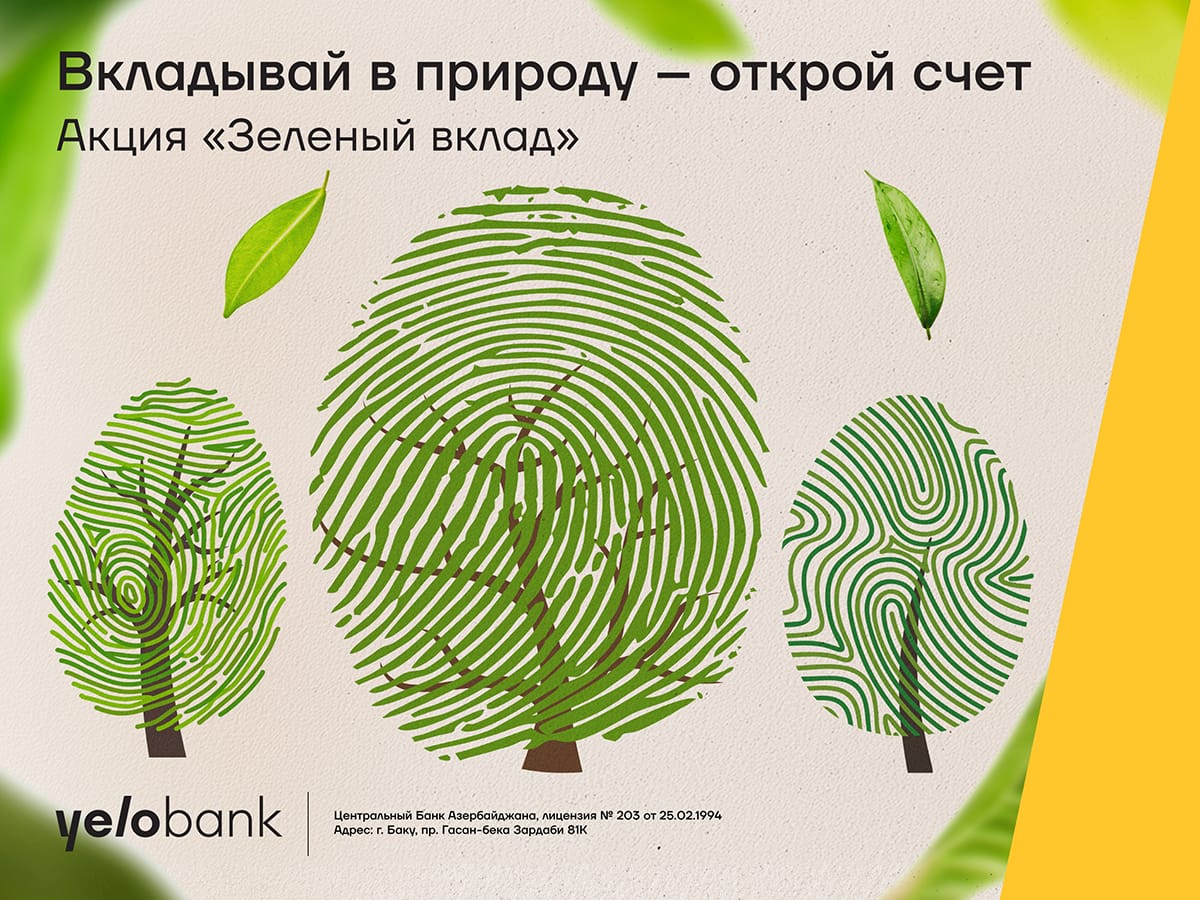 Вклад в Yelo Bank — вклад в зелёный Баку