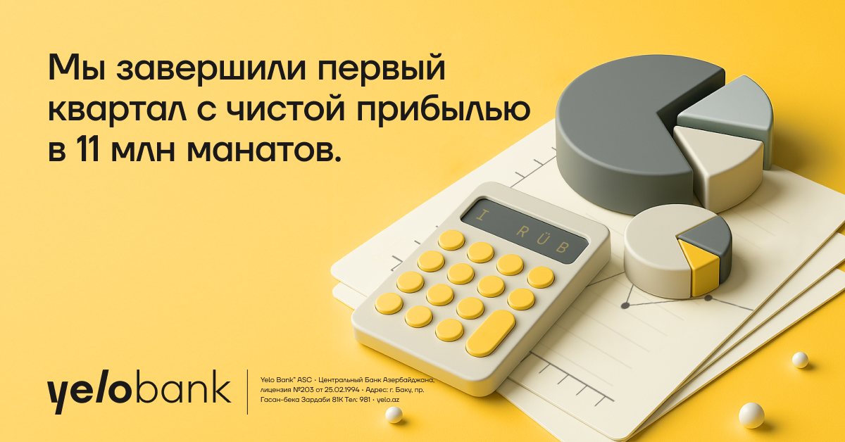 Yelo Bank продемонстрировал положительную динамику роста в первом квартале 2025 года