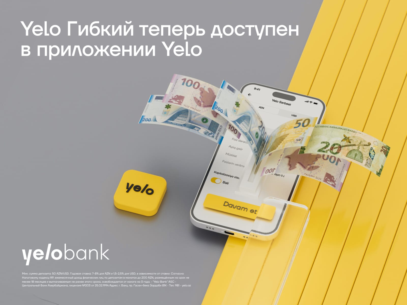 Депозит «Yelo Гибкий» теперь доступен в приложении Yelo!