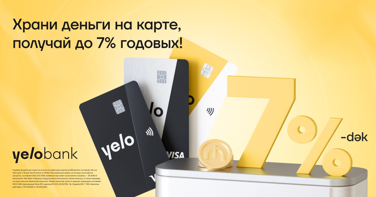 Получи до 7% годовых на остаток Yelo карты