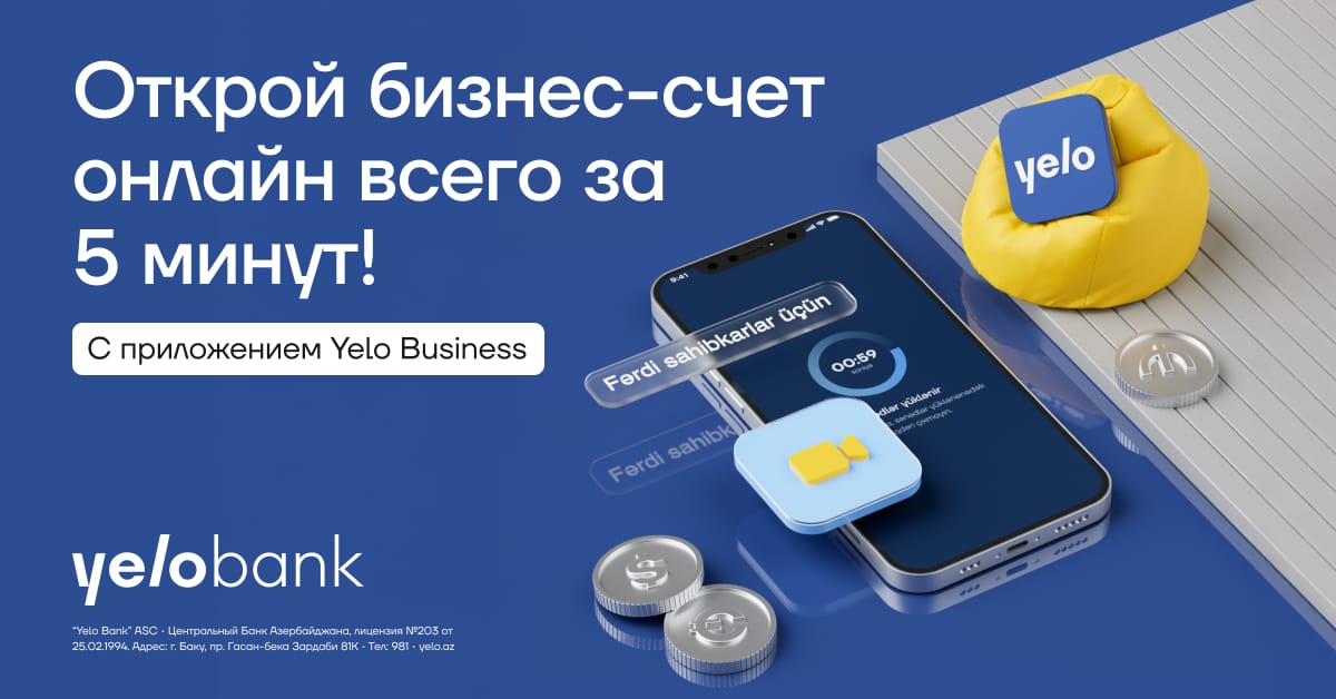 Онлайн-возможность для индивидуальных предпринимателей от Yelo Bank!