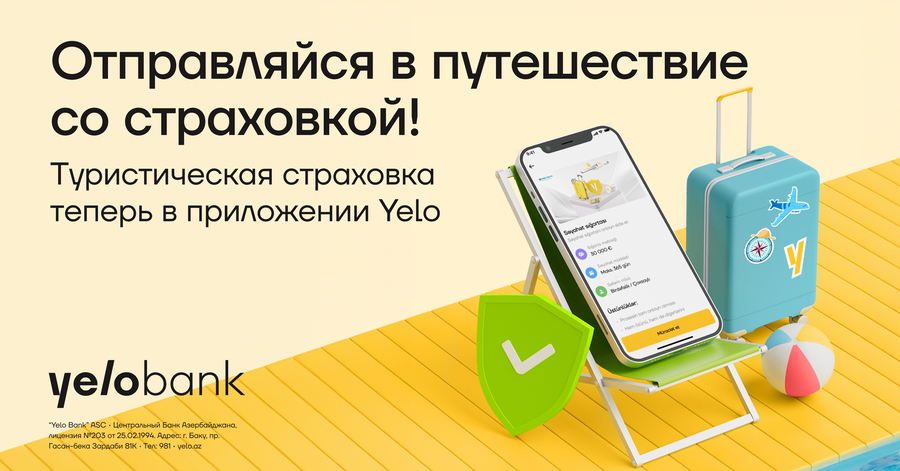Теперь вы можете купить туристическую страховку с помощью приложения Yelo