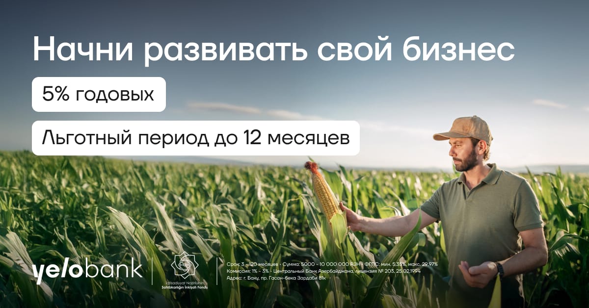 Yelo Bank предлагает льготные бизнес-кредиты