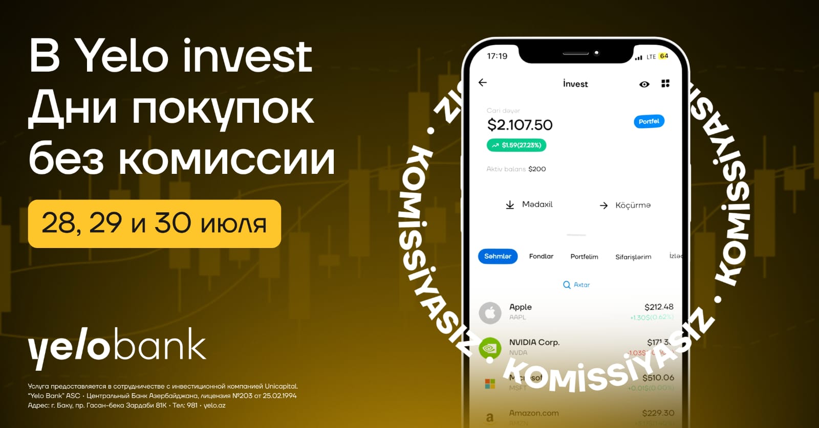 В Yelo Invest стартовали «Дни покупок без комиссии»!