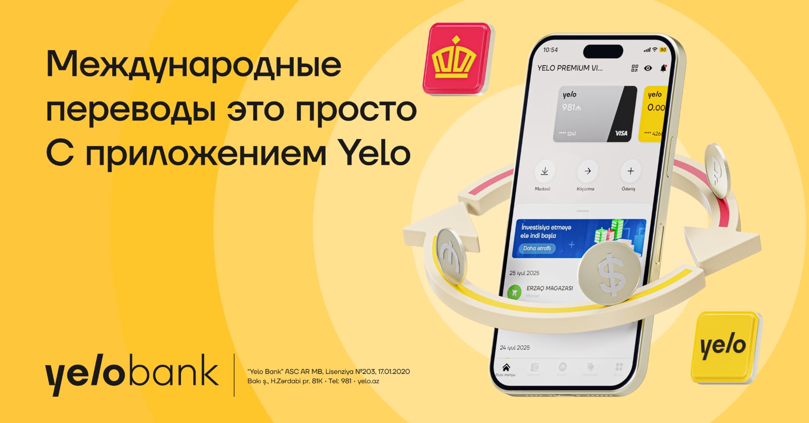 Международные переводы через «Золотую Корону» стали ещё быстрее с приложением Yelo!