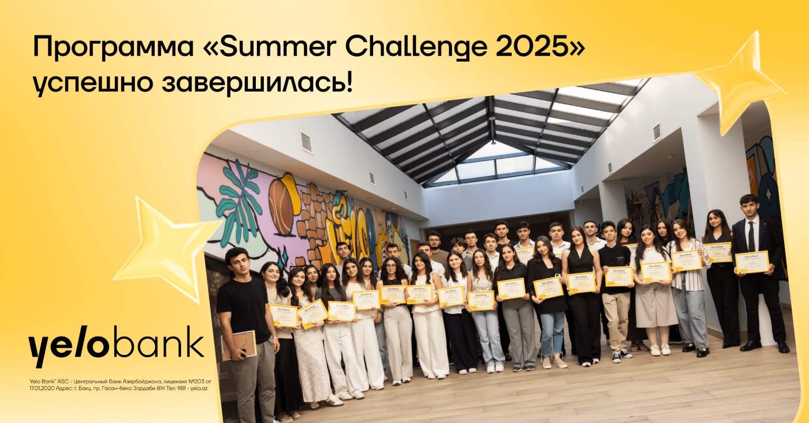 В Yelo Bank успешно завершилась программа летней стажировки «Summer Challenge»