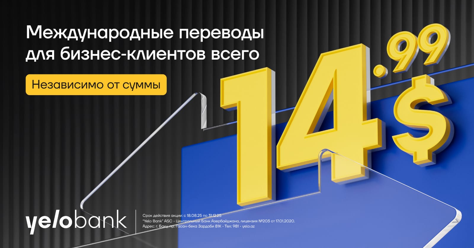 Новые возможности для корпоративных клиентов в международных транзакциях