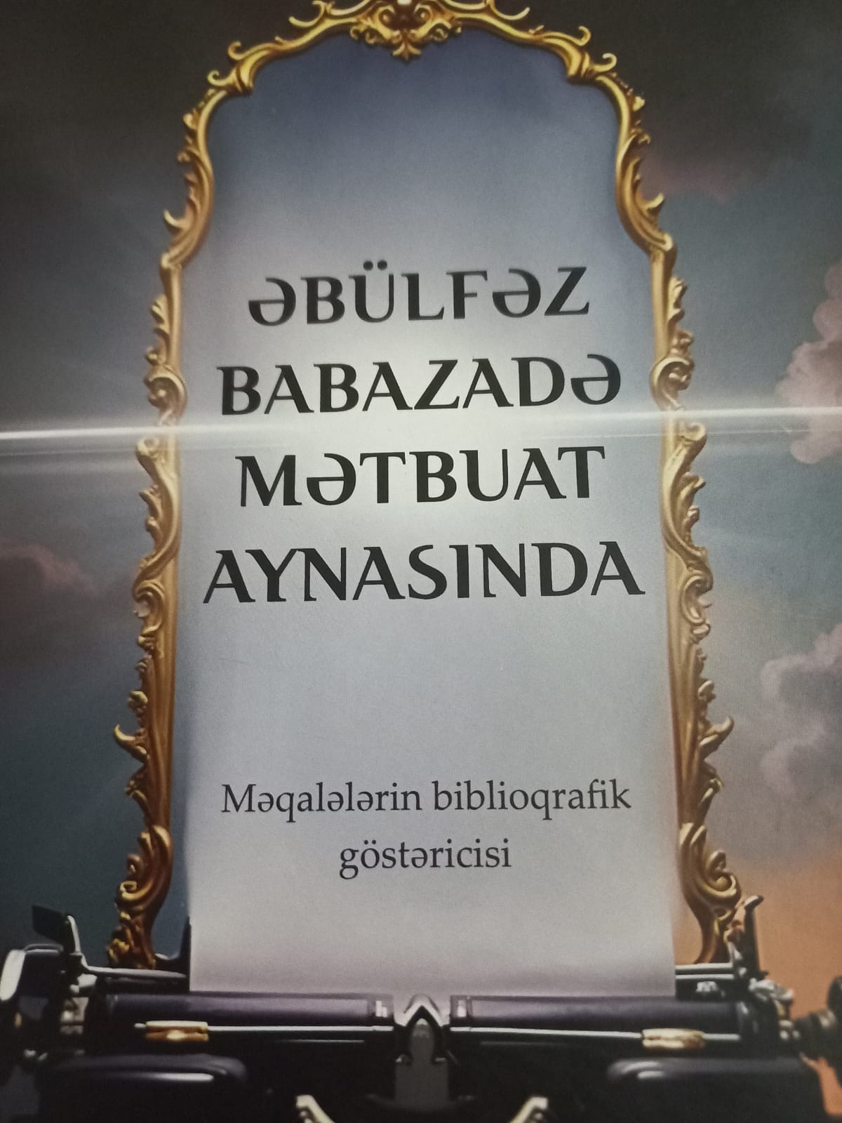 СОСТОЯЛАСЬ ПРЕЗЕНТАЦИЯ КНИГИ «АБУЛЬФАЗ БАБАЗАДЕ В ЗЕРКАЛЕ ПРЕССЫ»