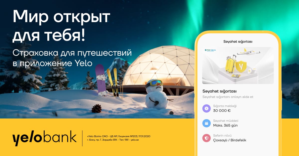 Удобные решения в приложении Yelo для подготовки к путешествиям