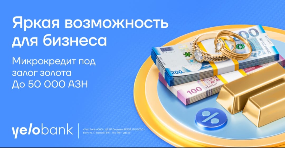 Микрокредит под залог золота от Yelo Bank