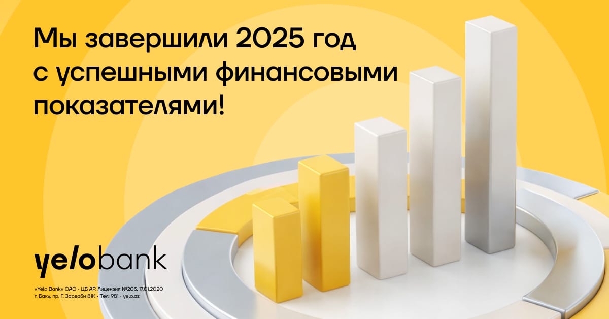 Yelo Bank завершил 2025 год со значительным ростом активов и депозитов