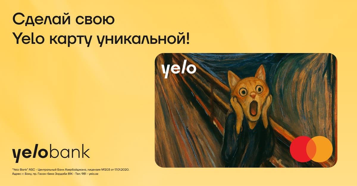 Сделай свои платежи стильными с картами Yelo!