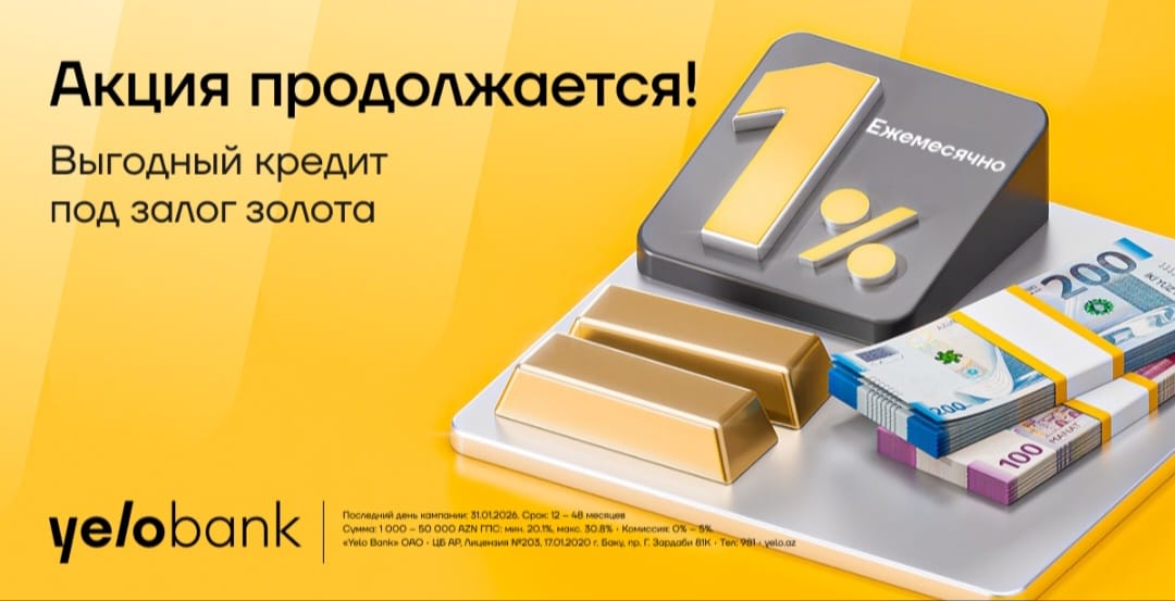 Не откладывай планы: выгодная акция Yelo Bank продолжается!