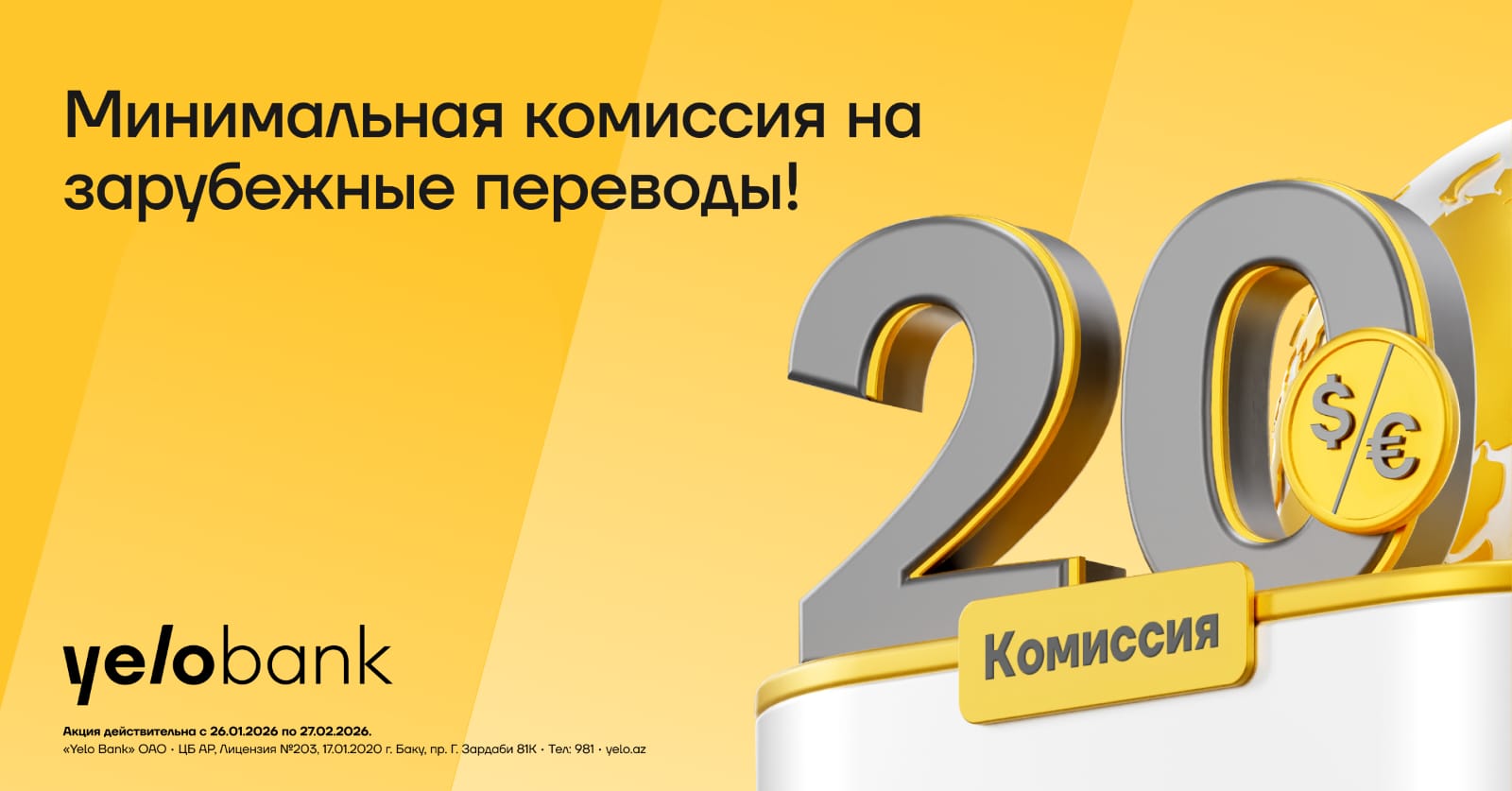 Денежные переводы за границу - еще больше стран, еще выгоднее условия!