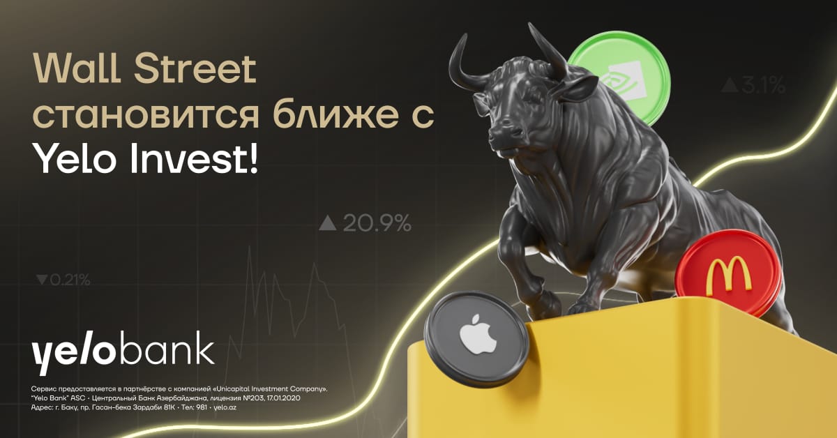 Получи удобный доступ к биржам США с Yelo Invest!
