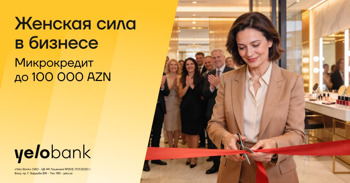 Яркая возможность от Yelo Bank для женщин-предпринимателей!