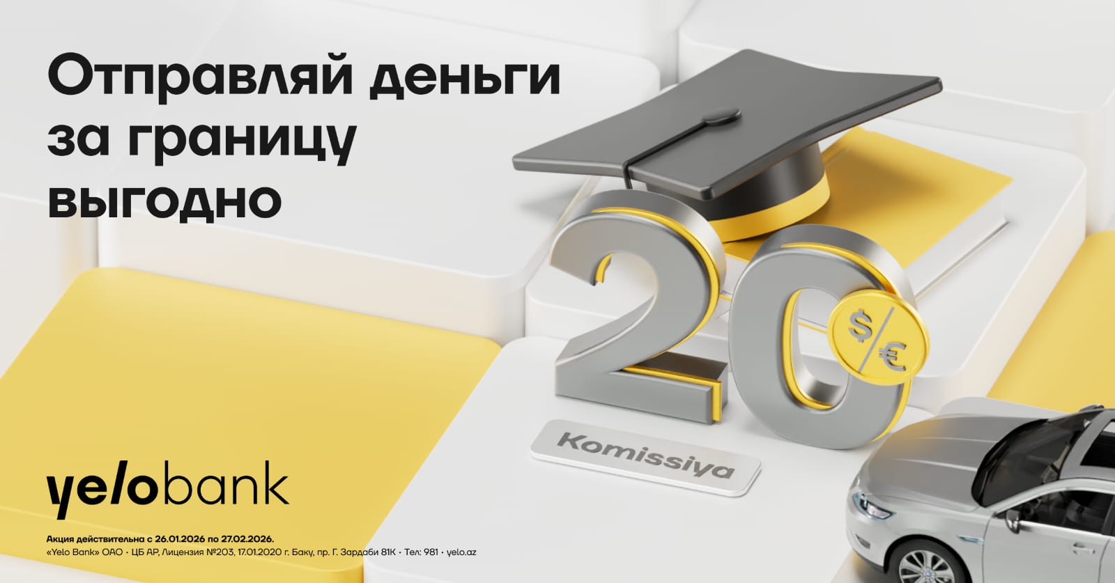 Не упусти возможность перевести деньги за границу с минимальной комиссией!