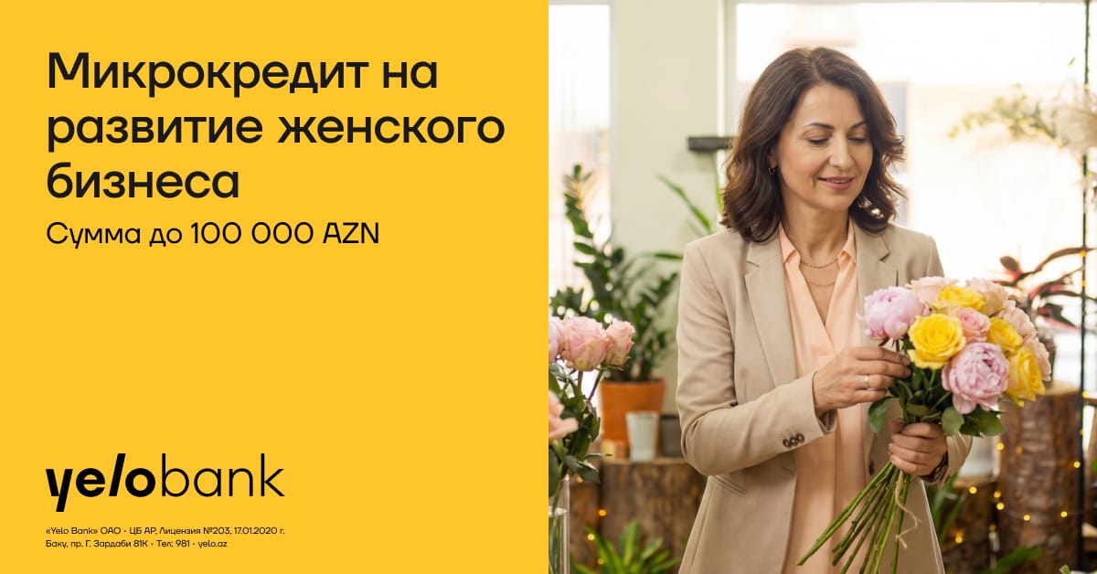 Микрокредиты для женщин-предпринимателей к 8 Марта - всего от 8% годовых!