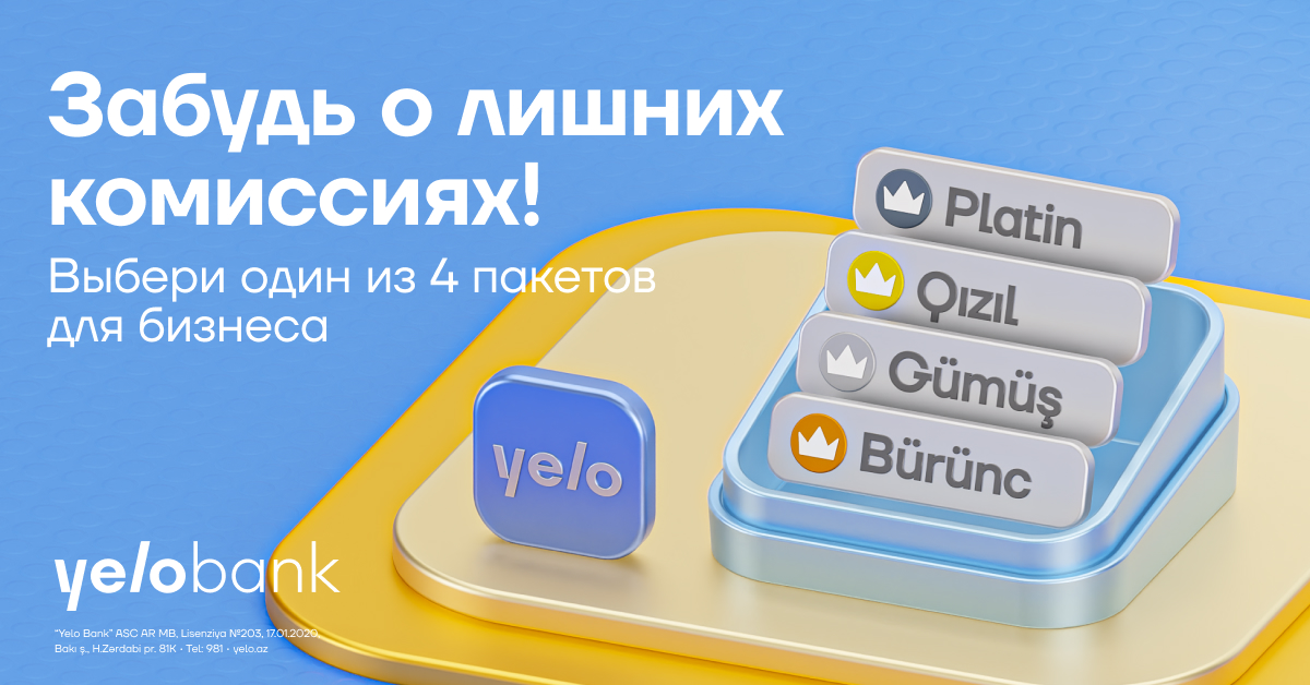 Контролировать расходы бизнеса с Yelo Bank — еще удобнее!