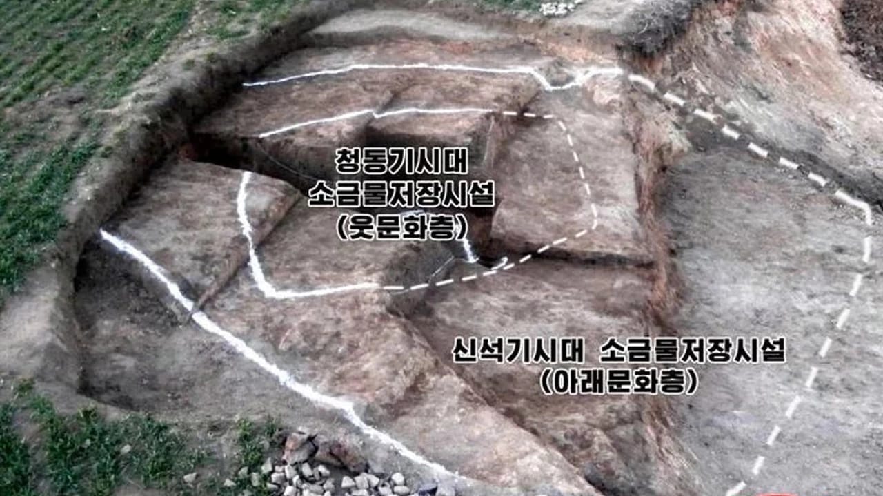 Şimali Koreyada qədim duz zavodu aşkar edilib