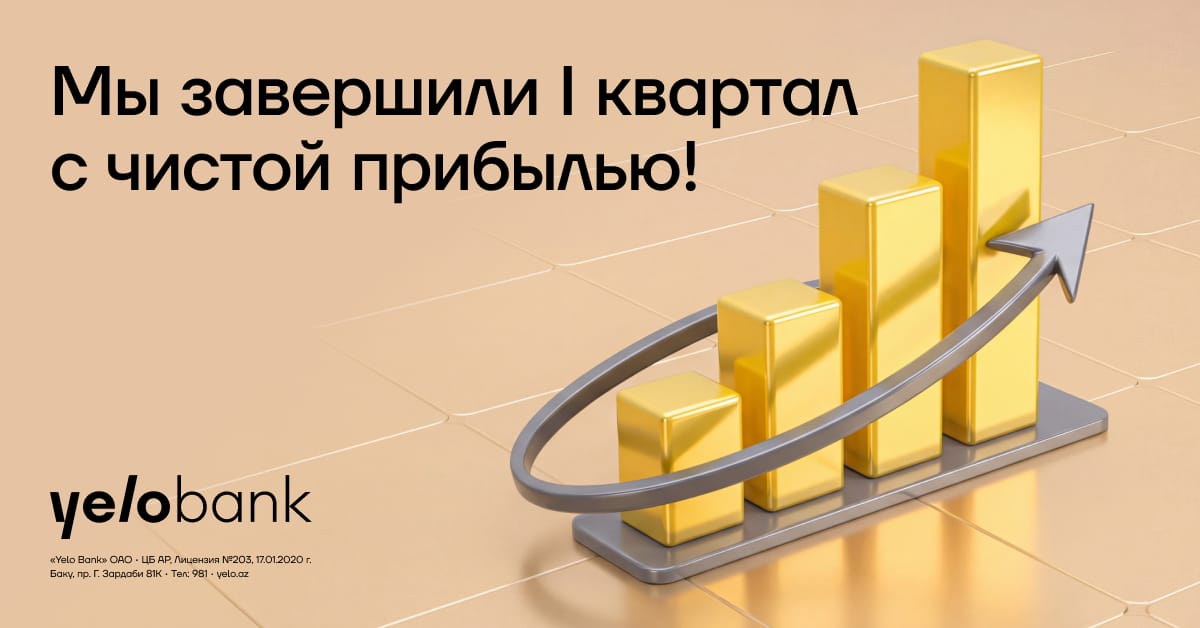 Yelo Bank увеличил процентные доходы в первом квартале на 25%