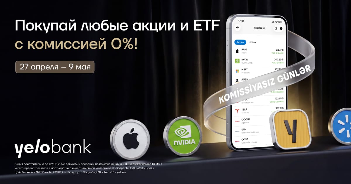 В Yelo Invest снова стартуют дни покупок без комиссии