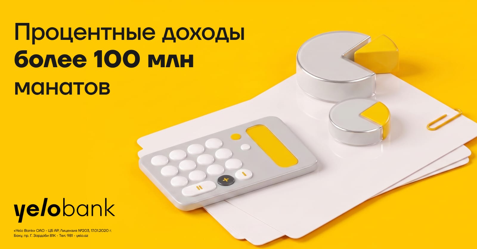 Yelo Bank завершил полугодие с процентным доходом более 100 миллионов манатов
