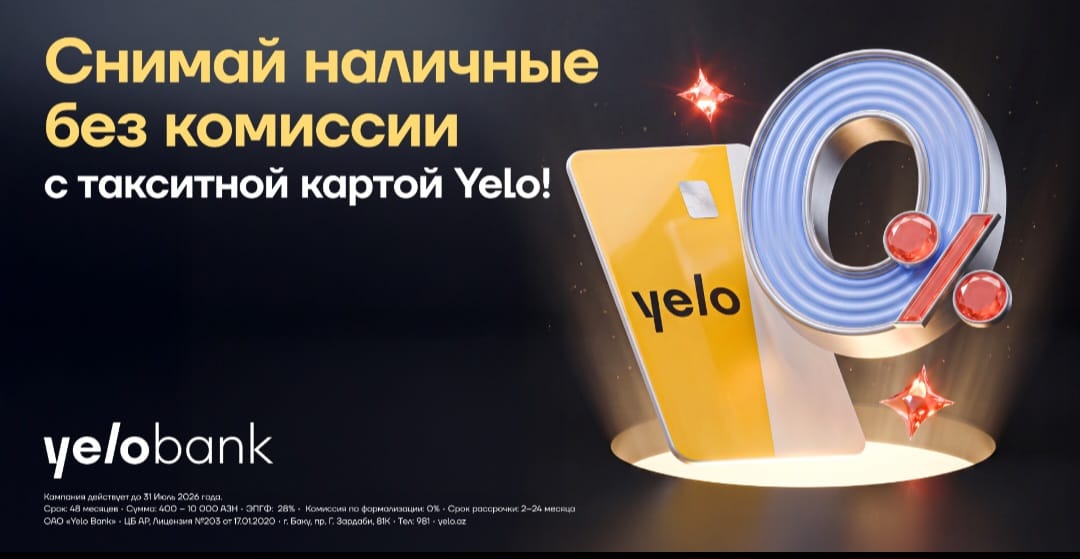 Стартовала акция по снятию наличных без комиссии по такситной карте Yelo!