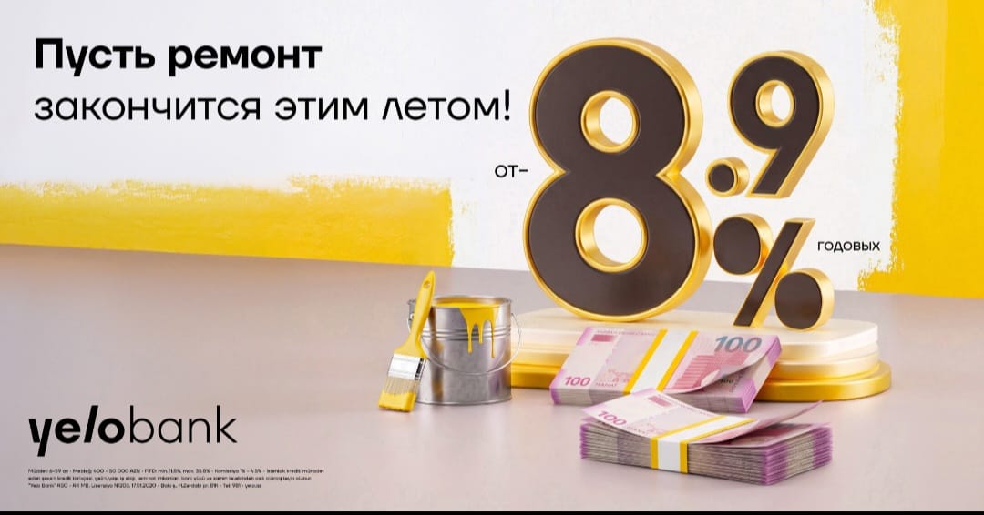 Кредит Yelo Bank на ремонт и другие личные нужды на выгодных условиях