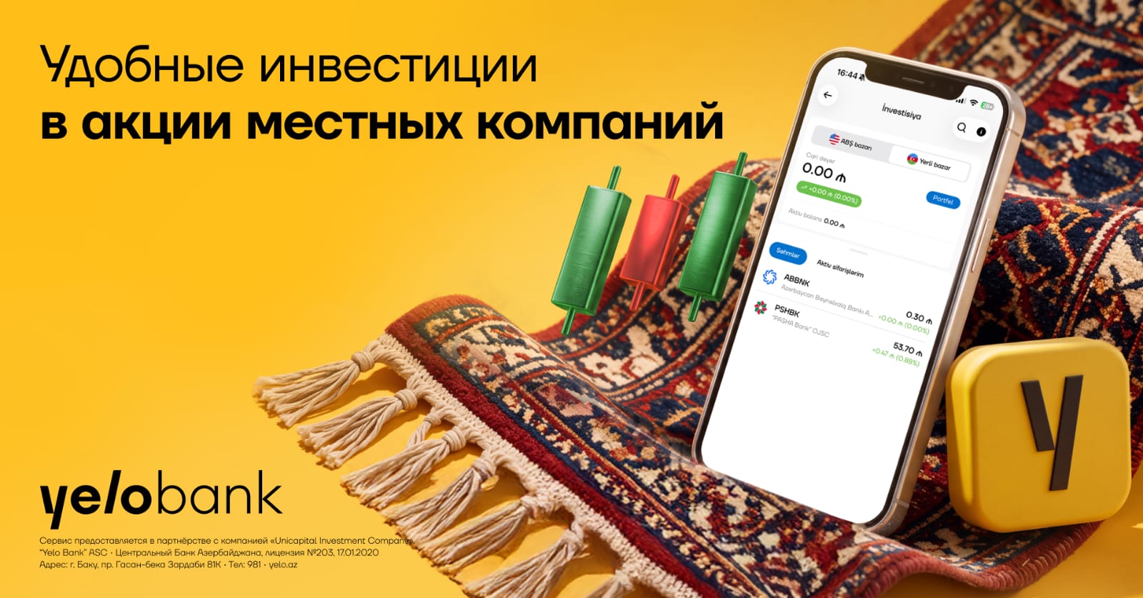 Yelo Invest делает инвестиции в акции местных компаний более доступными!